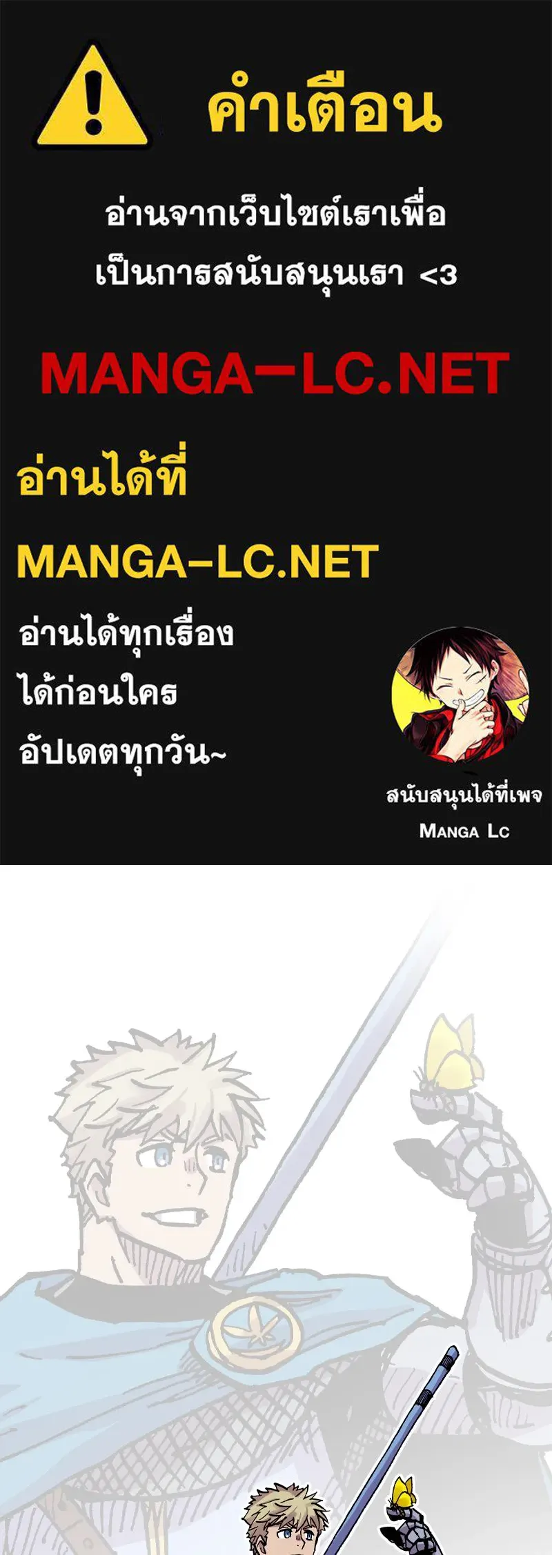 เคลวาเทส อสูรจอมราชัน ตอนที่ 30 การต่อสู้บนน้ำแข็ง รูปที่ 1