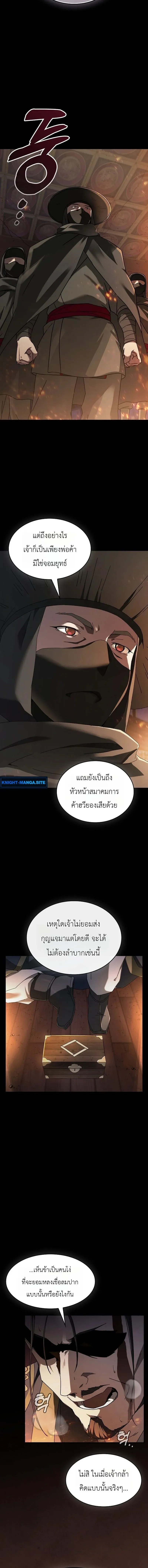 Pay-to-Win Martial God เทพสงครามเง_นสด ตอนที่ ตอนที่ 1 รูปที่ 2