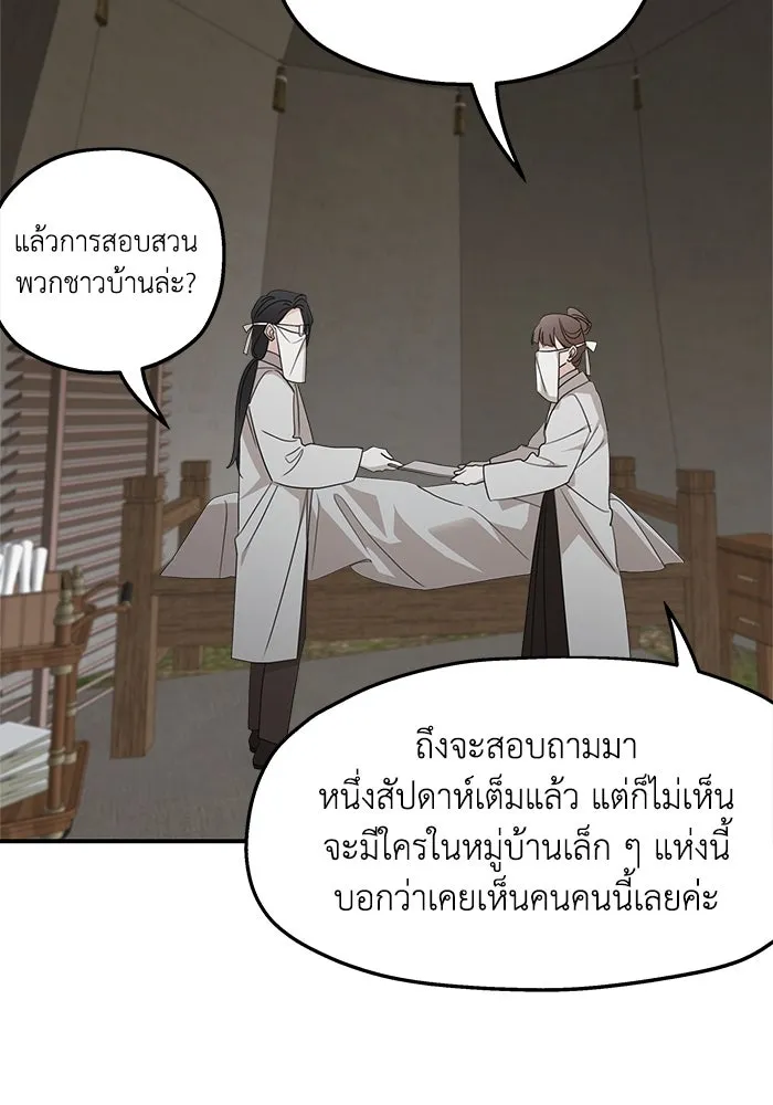 ครอบครัวสามีเห็นทีจะคลั่งรัก ตอนที่ 115 รูปที่ 4