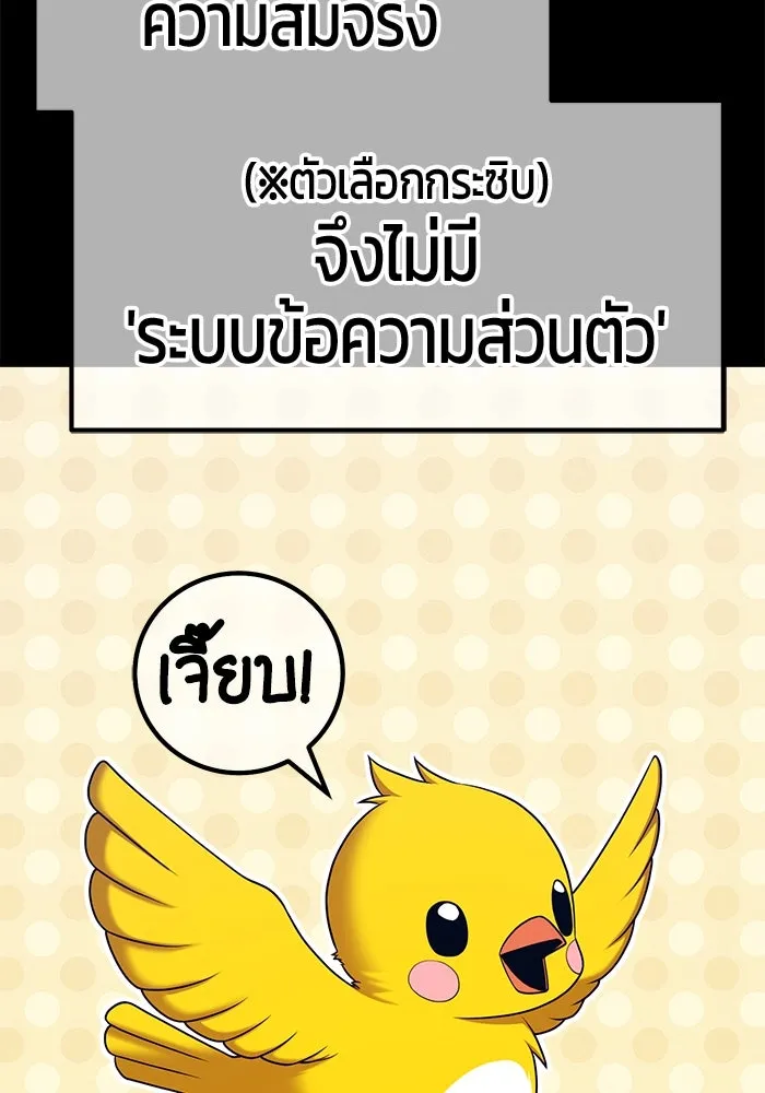 +99 ท่อนไม้พร้อมบวก ตอนที่ 8 ปนเปื้อน (3) รูปที่ 83