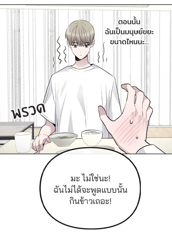 รักผิดแผน ตอนที่ 53 รูปที่ 61