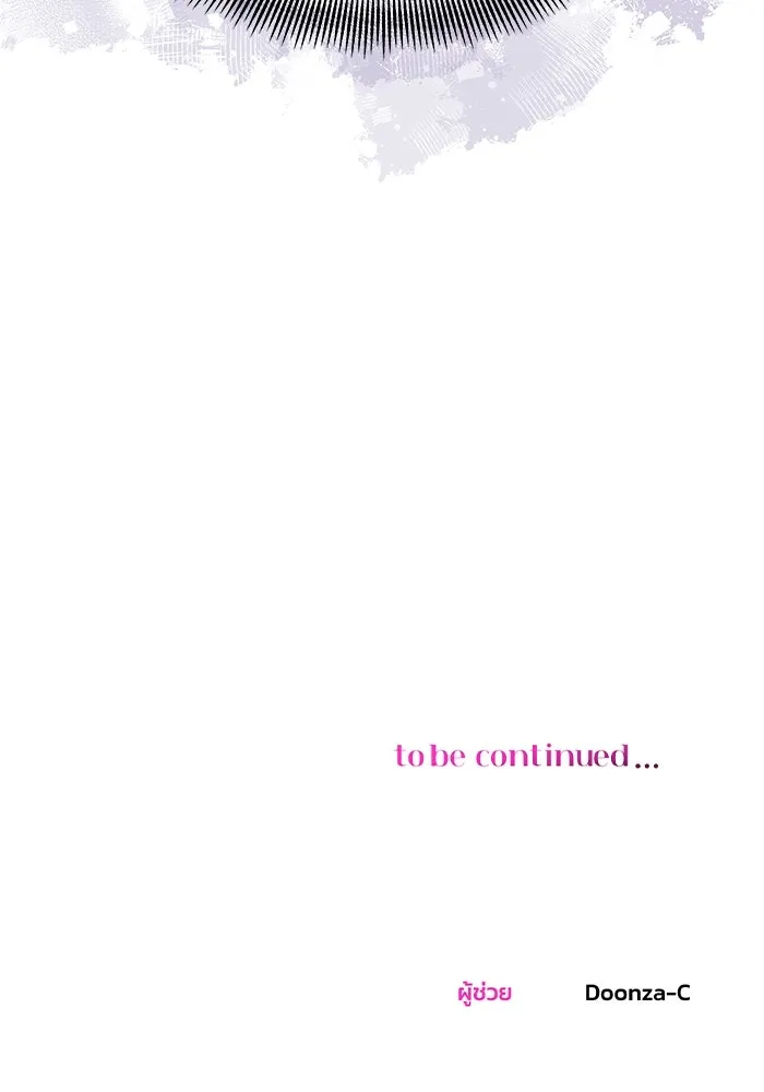 คู่มือคว้าหัวใจนายตัวร้าย ตอนที่ 11 รูปที่ 101