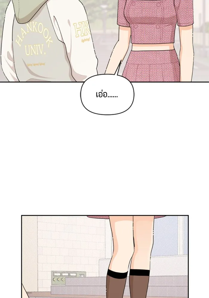 จริง ๆ แล้ว โอบารัมน่ะ… ตอนที่ 45 รูปที่ 47