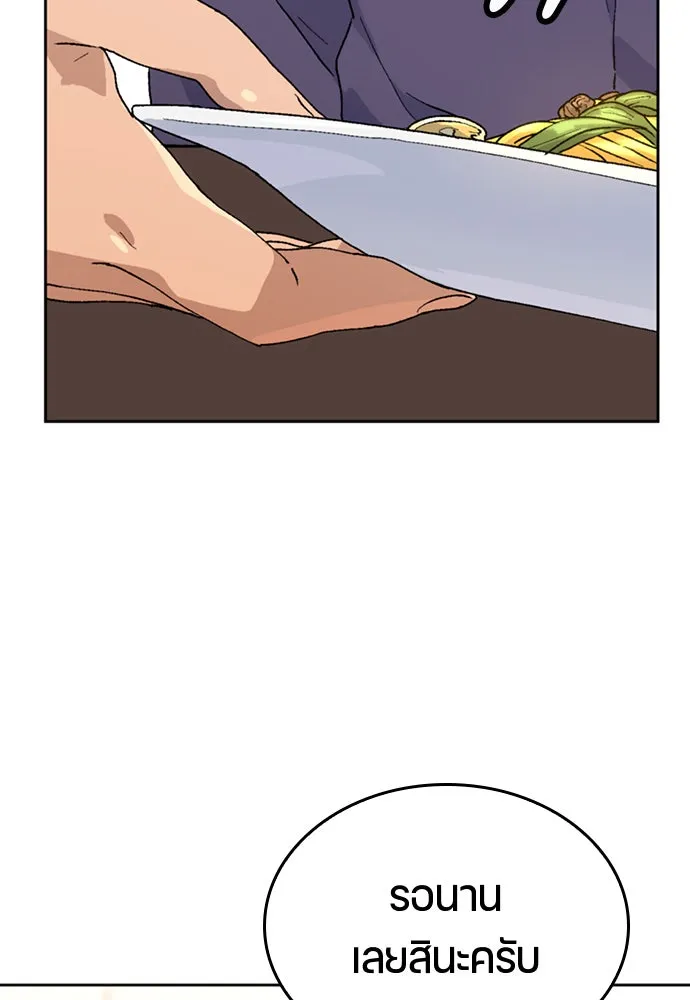 ตั้งแคมป์ฮีลใจในต่างโลก ตอนที่ 9 รูปที่ 14