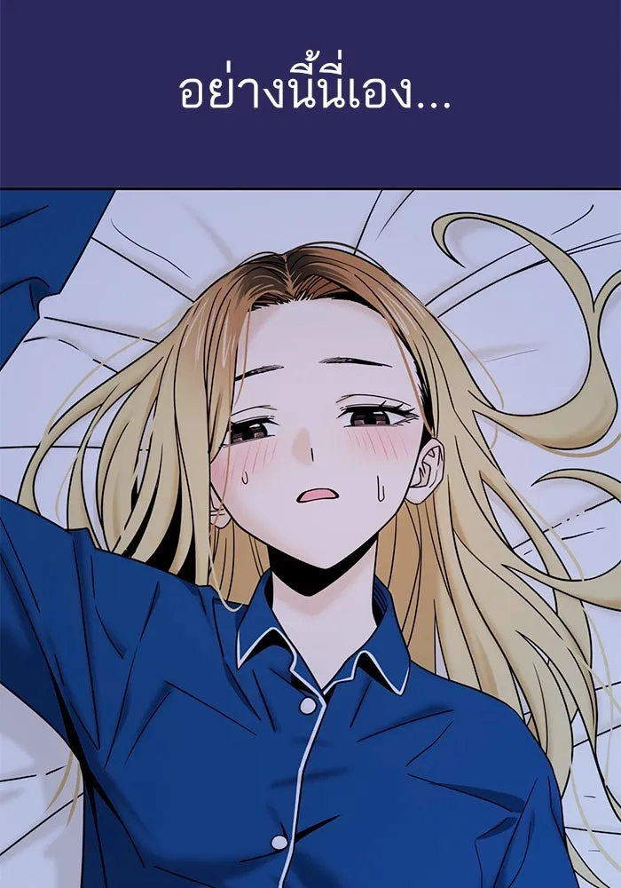 โชคชะตานำพารัก ตอนที่ 76 ตื่นเต้นเหรอ รูปที่ 103