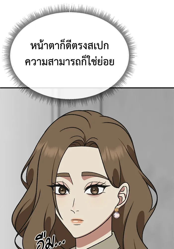 ช่วยเปลี่ยนฉันที ตอนที่ 293. ซีซัน 3 บทส่งท้ายฮันชิมแอ &a รูปที่ 175