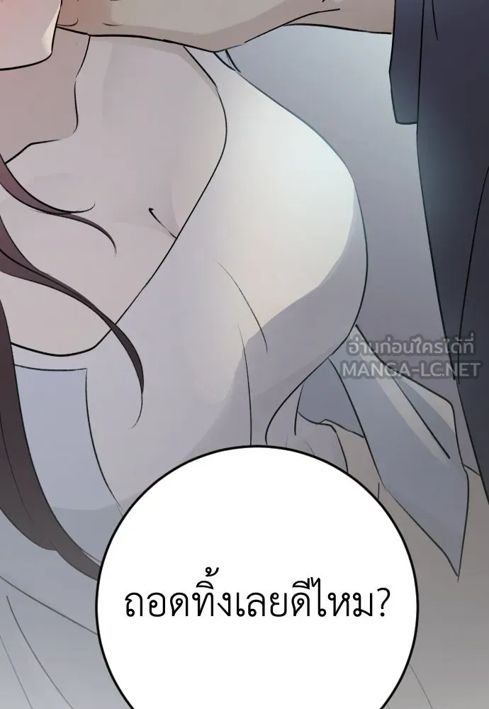 รักไร้ราคา ตอนที่ 65 รูปที่ 66