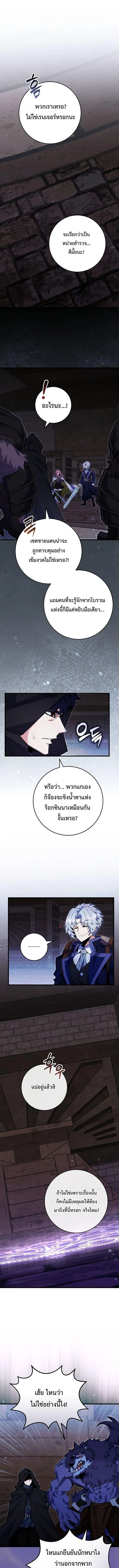 Reincarnated as a Genius Prodigy of a Prestigious Family ตอนที่ ตอนที่ 95 รูปที่ 1