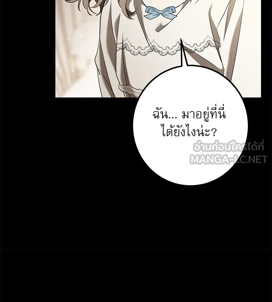 เรือนจำรัก ตอนที่ 43 รูปที่ 138