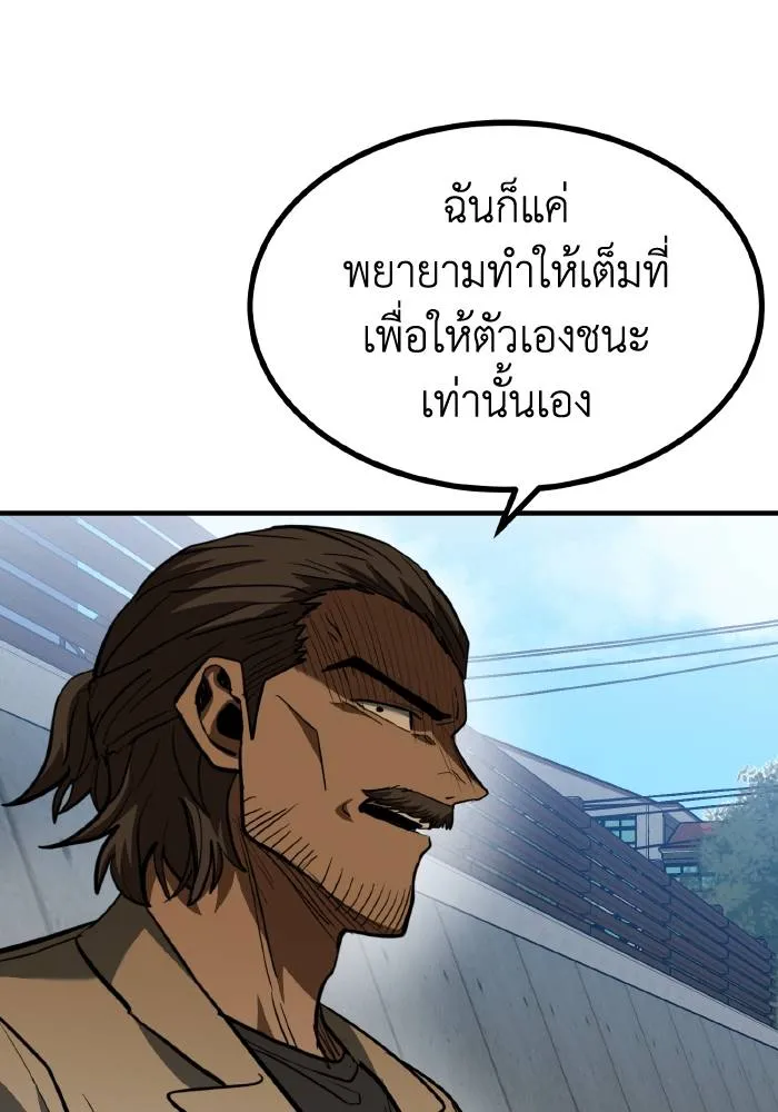 ราชาแห่งอ็อกทากอน ตอนที่ 39 รูปที่ 52