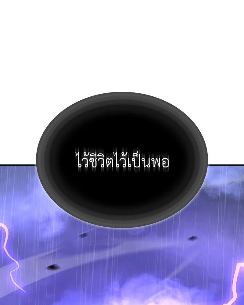 เกิดอีกทีเป็นว่าที่ประมุขลัทธิมาร ตอนที่ 124 รูปที่ 46