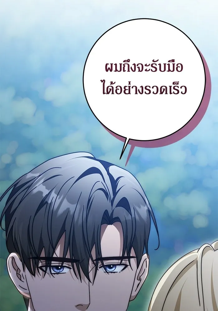 เบื้องหลังรอยยิ้มของเจ้าหญิง ตอนที่ 82 รูปที่ 89