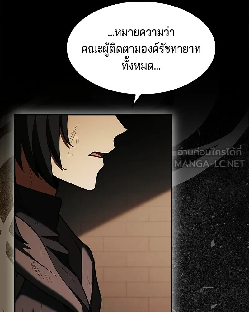 เจ้าชายแผนโบราณ ตอนที่ 37 รูปที่ 39