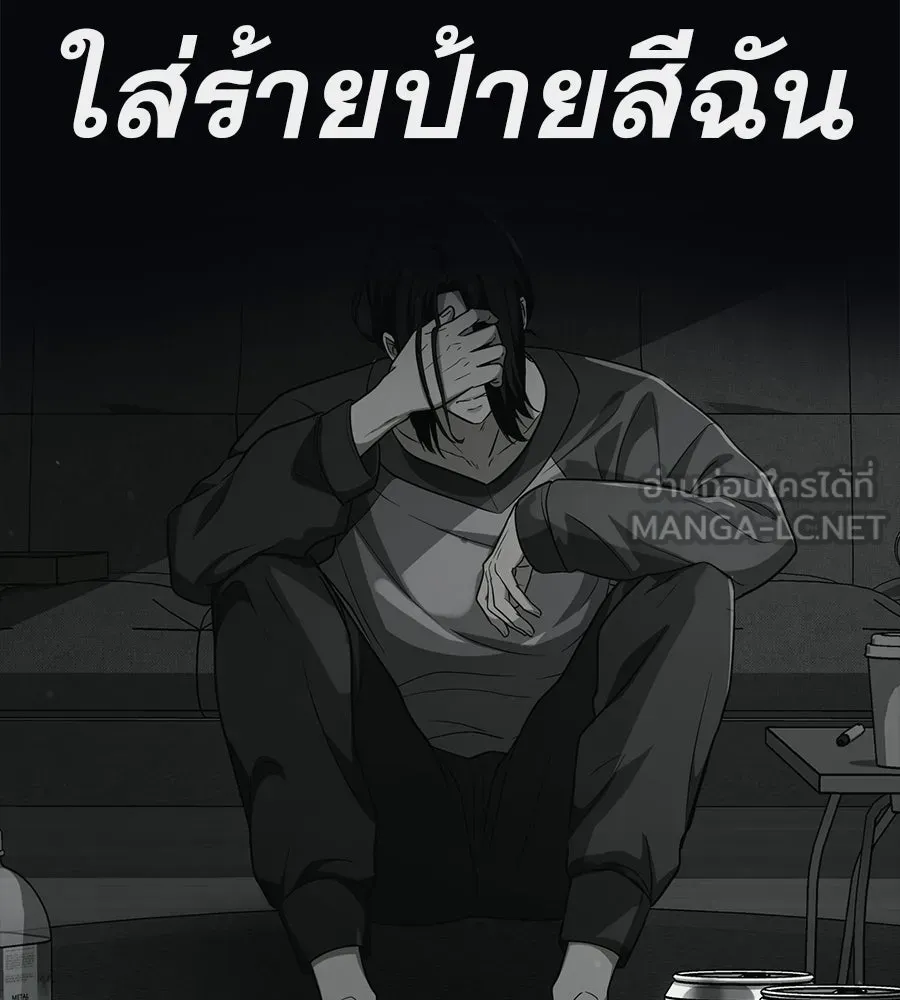 คอลเซ็นเตอร์เปลี่ยนชีวิต ตอนที่ 73 ประจันหน้า รูปที่ 30