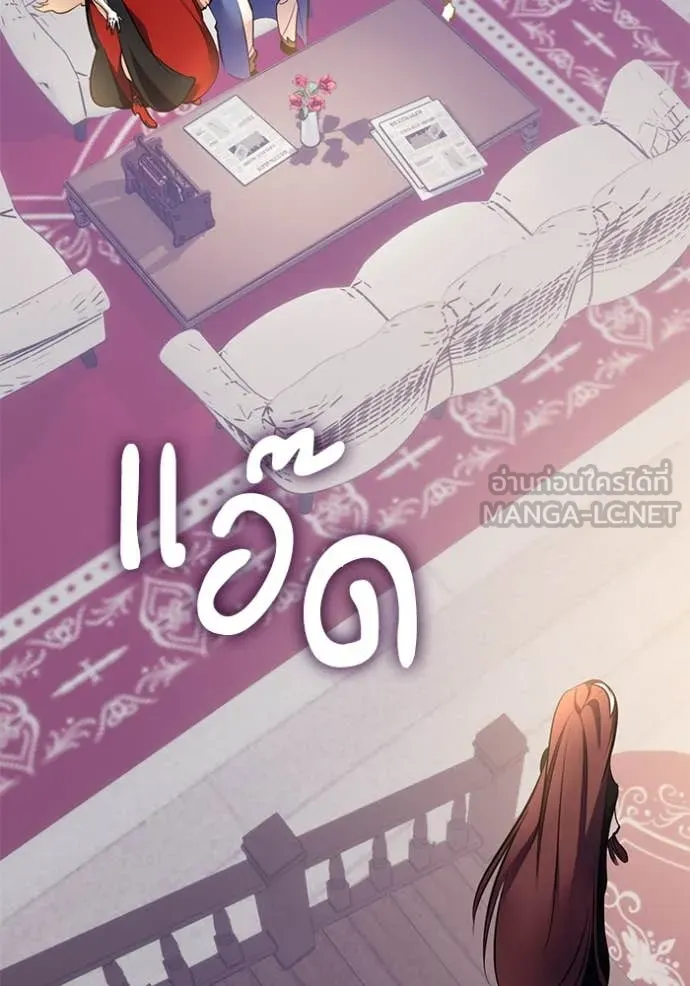 Return to Player ตอนที่ 208 รูปที่ 59