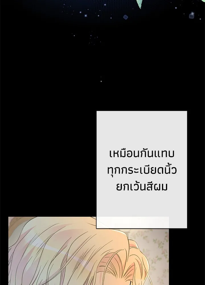 องค์ชายผู้อื้อฉาว ตอนที่ 79 (จบซีซัน 2) รูปที่ 61