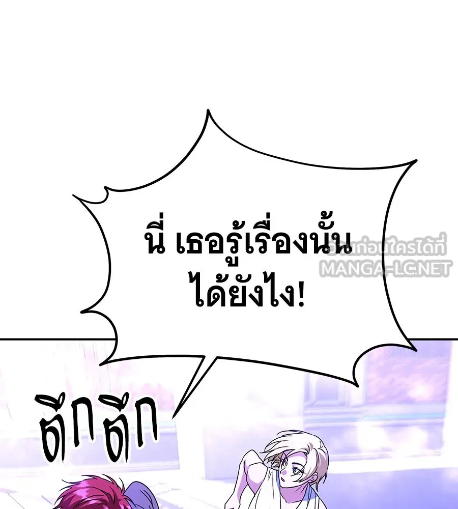 ถึกทนแทงก์แรงก์ C ตอนที่ 13 รูปที่ 102