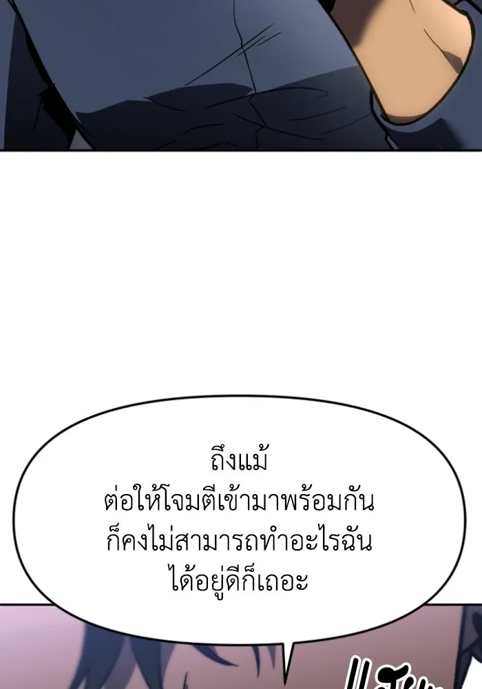 อดีตบอสหอคอย ตอนที่ 3 รูปที่ 187