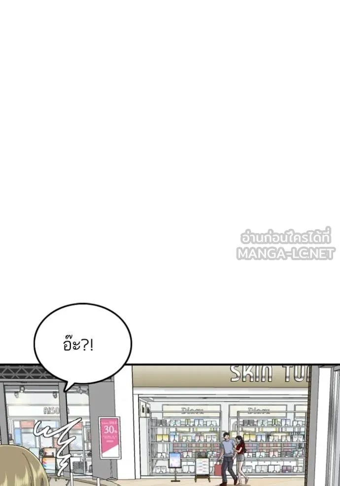 BAD GUY ตอนที่ 254 รูปที่ 47