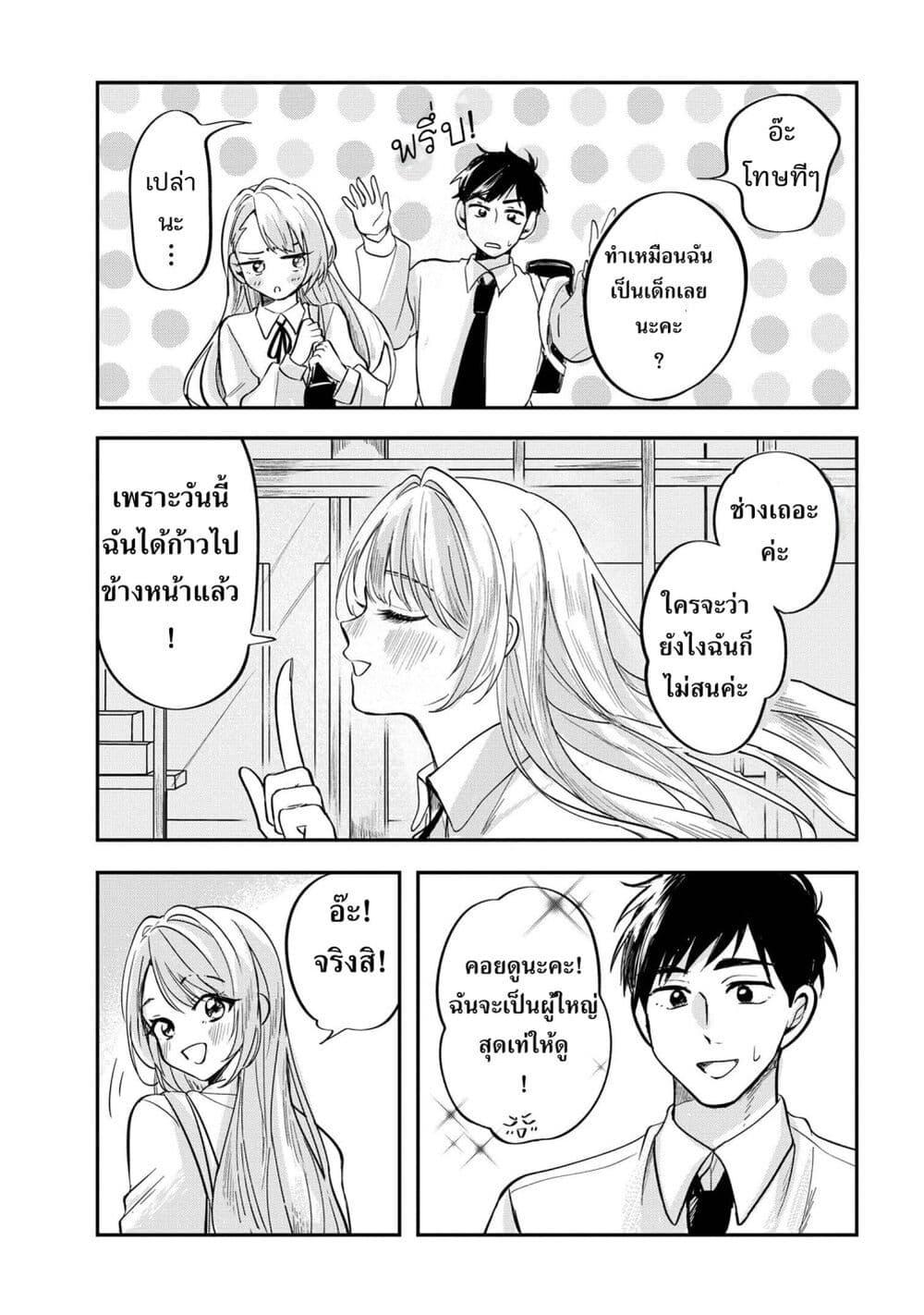 Manga-lc-com อ่านมังงะ อ่านการ์ตูน ออนไลน์ ฟรี Aisare Tenshi na Classmate ga, Ore ni Dake Itazura ni Hohoemu ตอนที่ 1 2 3 4 5 6 7 8 9 10 11 12 13 14 ฟรี ไม่มีโฆษณา Manga-lc - อ่าน มังงะ อ่าน การ์ตูน ออนไลน์ อ่านมังงะ ฟรี