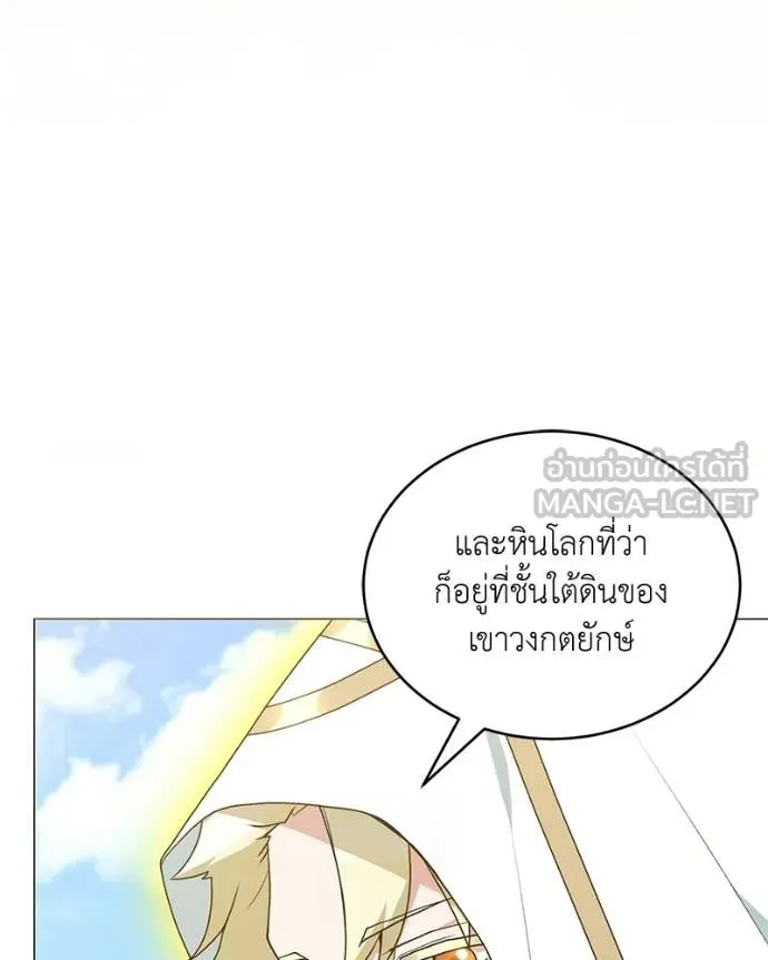 คนสวนโลกฮันเตอร์ ตอนที่ 93 รูปที่ 18