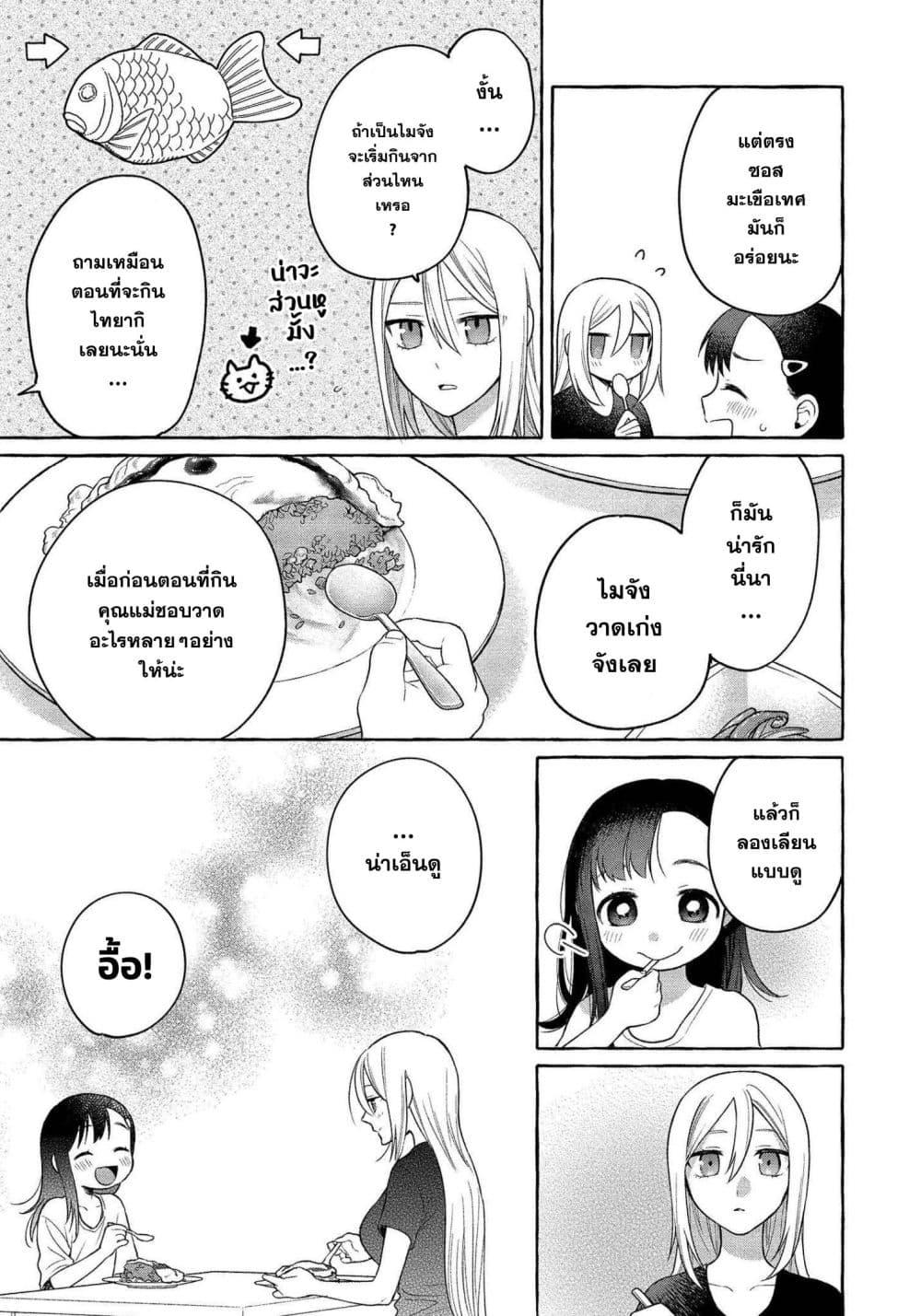 Manga-lc-com อ่านมังงะ อ่านการ์ตูน ออนไลน์ ฟรี Mai-chan no Onee-san Shiiku Gohan ตอนที่ 1 2 3 4 5 6 7 8 9 10 11 12 13 14 ฟรี ไม่มีโฆษณา Manga-lc - อ่าน มังงะ อ่าน การ์ตูน ออนไลน์ อ่านมังงะ ฟรี