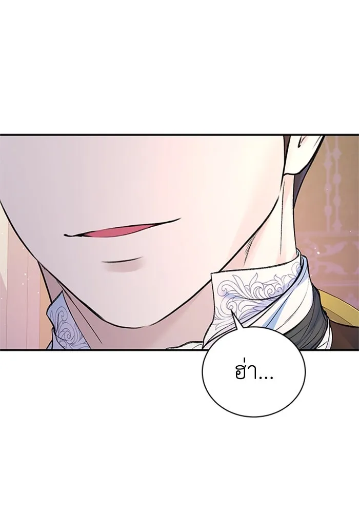 ไหนบอกว่าฉันใกล้ตาย ตอนที่ 59 รูปที่ 70