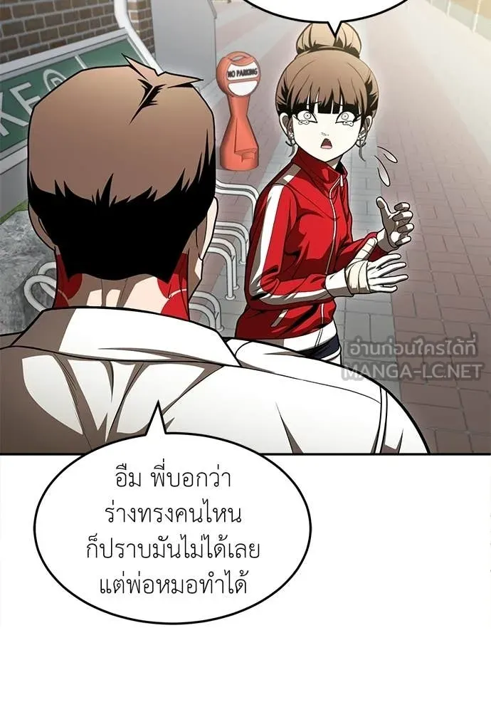 สนามเด็กล่า ตอนที่ 65 รูปที่ 168