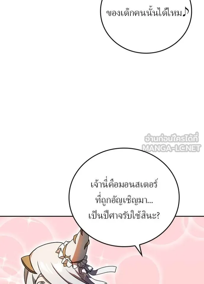 เป้าหมายครั้งที่ 2 ตอนที่ 52 รูปที่ 24