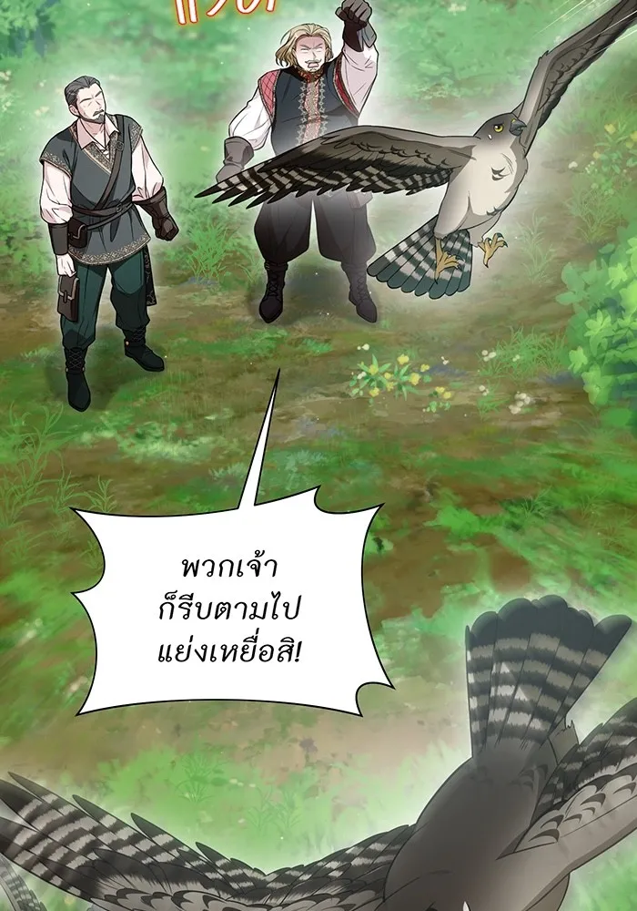 ห้องนอนลับของเจ้าหญิงต้องสาป ตอนที่ 129 การแข่งขันใช้เหยี่ยวล่าสัตว์ รูปที่ 95