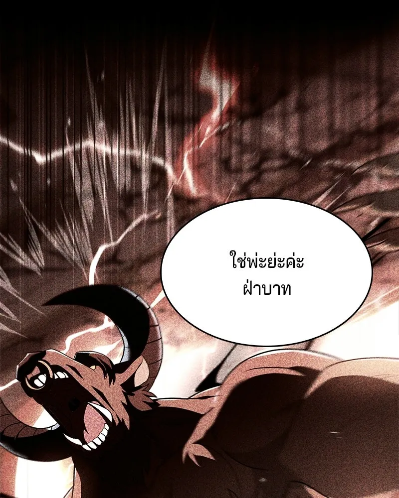เจ้าชายแผนโบราณ ตอนที่ 42 รูปที่ 28