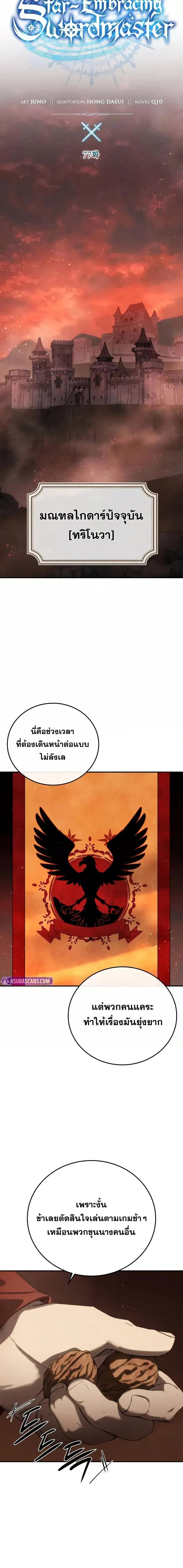 Manga-lc-com อ่านมังงะ อ่านการ์ตูน ออนไลน์ ฟรี Star-Embracing ตอนที่ 1 2 3 4 5 6 7 8 9 10 11 12 13 14 ฟรี ไม่มีโฆษณา Manga-lc - อ่าน มังงะ อ่าน การ์ตูน ออนไลน์ อ่านมังงะ ฟรี