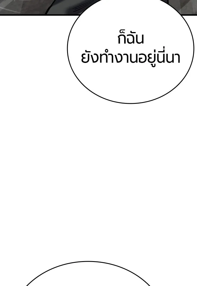 มือพิพากษา ตอนที่ 58 รูปที่ 46