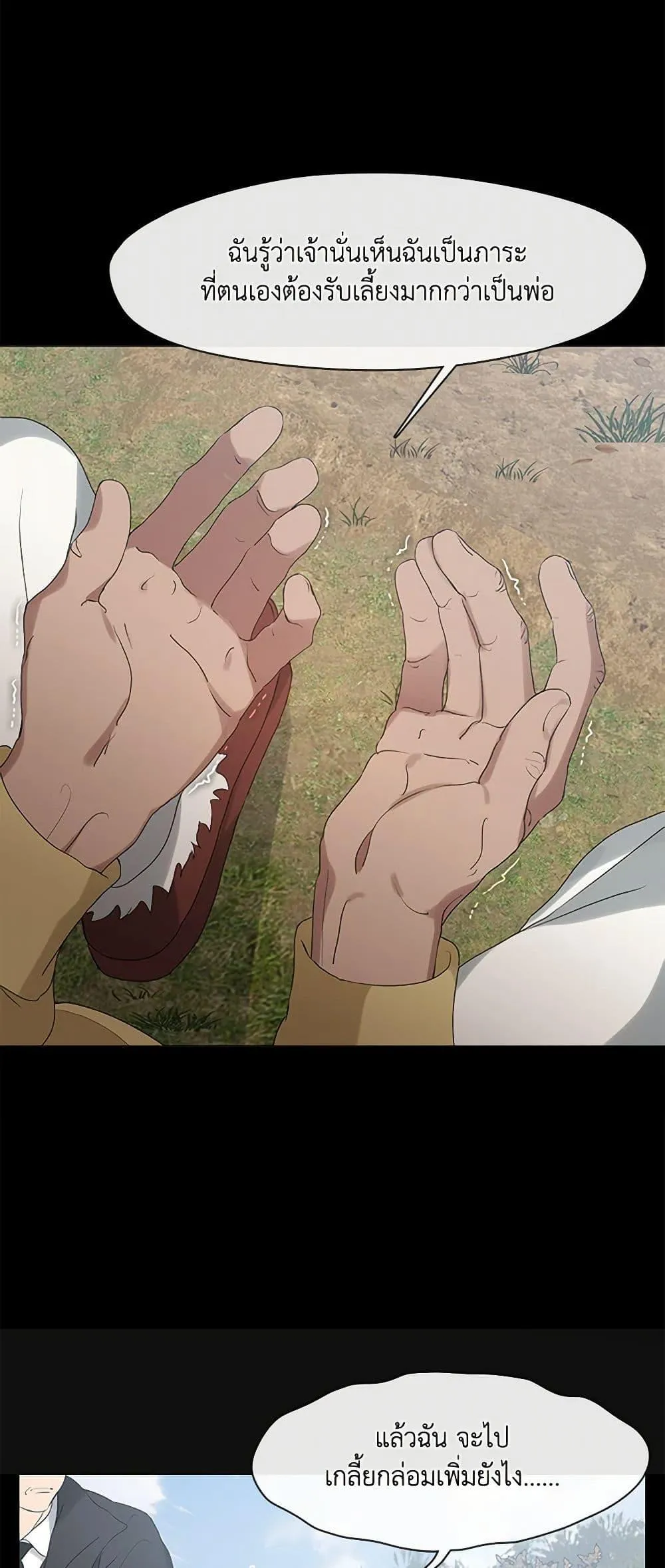 Afterlife Diner ร_านอาหารหล_งความตาย ตอนที่ ตอนที่ 58 รูปที่ 41