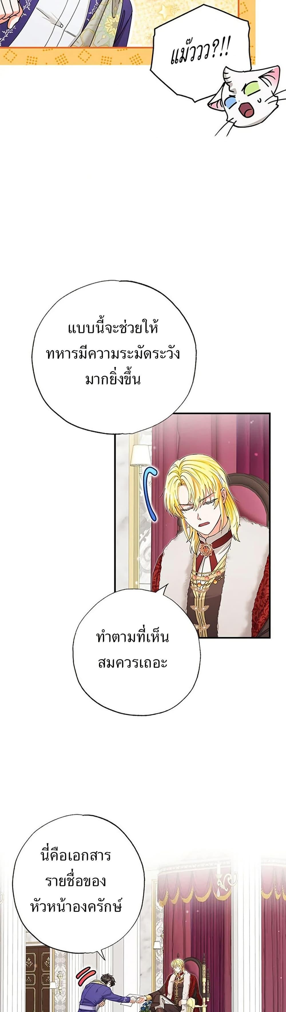 Manga-lc-com อ่านมังงะ อ่านการ์ตูน ออนไลน์ ฟรี I Became the Emperor’s Cat ตอนที่ 1 2 3 4 5 6 7 8 9 10 11 12 13 14 ฟรี ไม่มีโฆษณา Manga-lc - อ่าน มังงะ อ่าน การ์ตูน ออนไลน์ อ่านมังงะ ฟรี