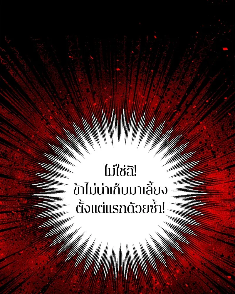 ตำนานเทพธิดาตกสวรรค์ ตอนที่ 46 รูปที่ 28