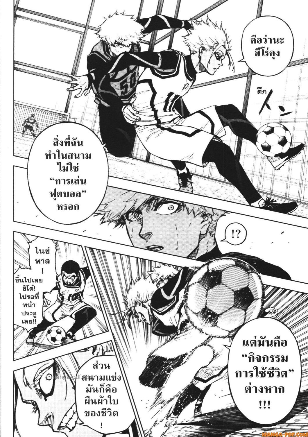 Manga-lc-com อ่านมังงะ อ่านการ์ตูน ออนไลน์ ฟรี Blue Lock Episode Nagi ตอนที่ 1 2 3 4 5 6 7 8 9 10 11 12 13 14 ฟรี ไม่มีโฆษณา Manga-lc - อ่าน มังงะ อ่าน การ์ตูน ออนไลน์ อ่านมังงะ ฟรี