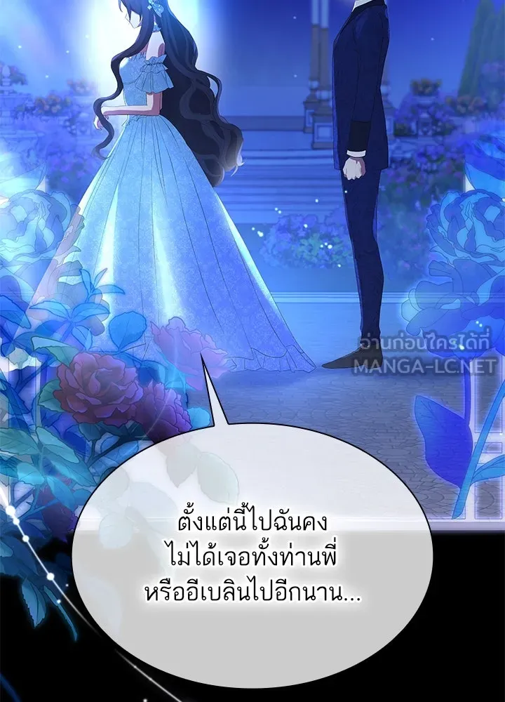อดีตภรรยาของพระเอกหนุ่มจอมคลั่งรัก ตอนที่ 37 รูปที่ 117