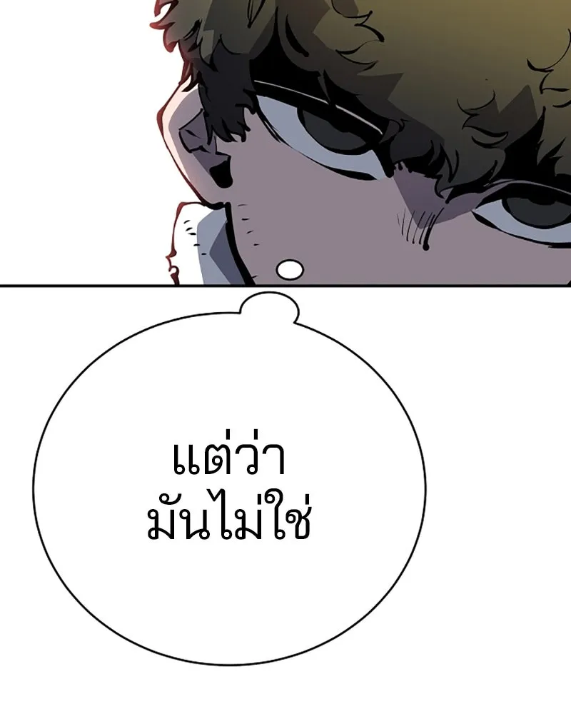 Player ตอนที่ 45 รูปที่ 41