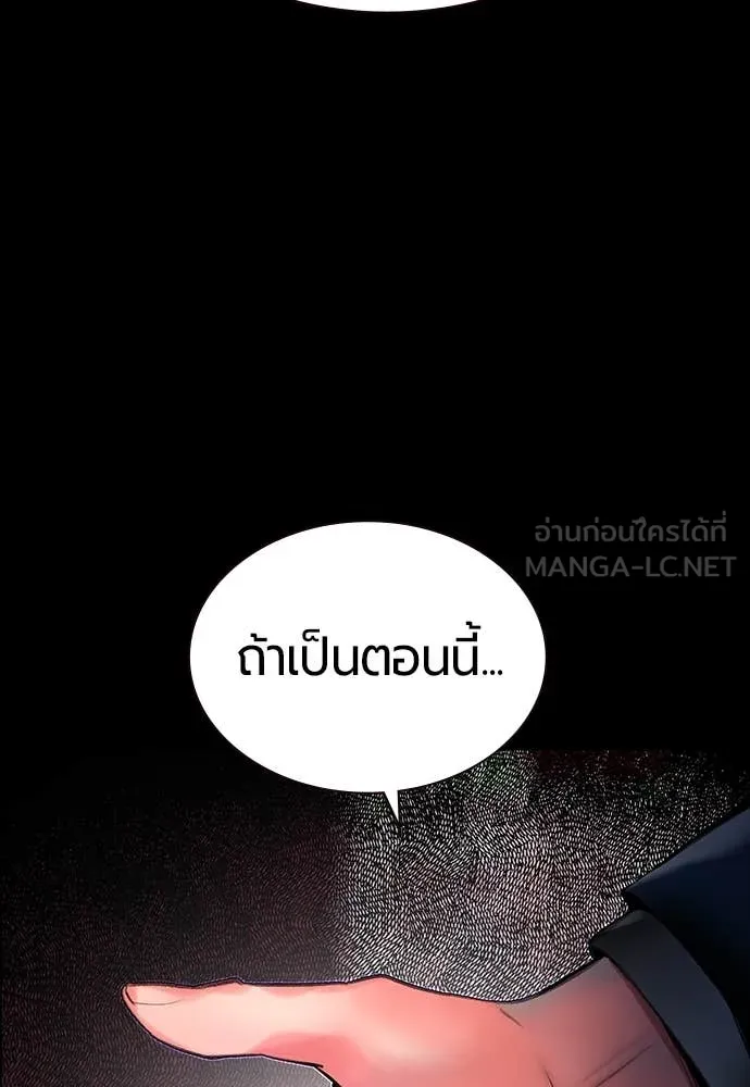 Jungle Juice ตอนที่ 172 รูปที่ 62