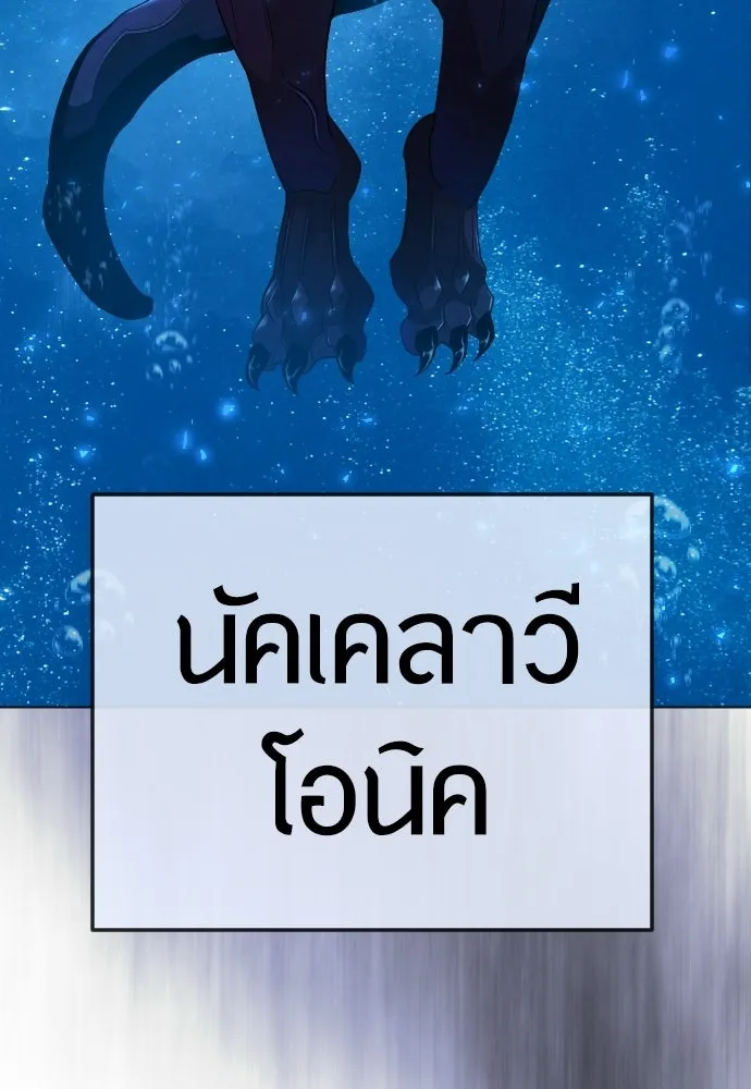 ยุคแห่งยอดมนุษย์ ตอนที่ 132 รูปที่ 68