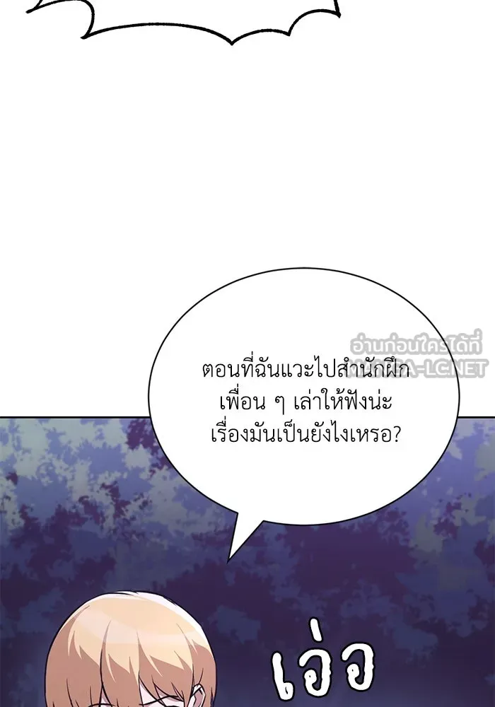 ชีวิตพลิกผันของลอร์ดผู้เกียจคร้าน ตอนที่ 107 ขอร้องอะไรอย่างหนึ่ง รูปที่ 57