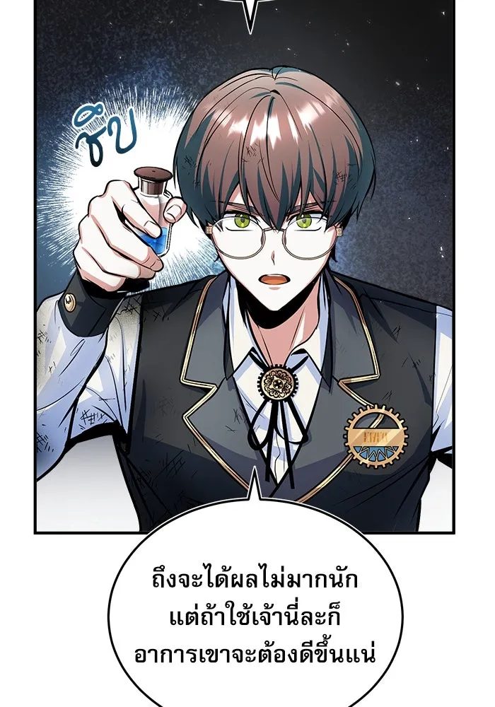 ศาสตราจารย์จำเป็นแห่งอะคาเดมี ตอนที่ 16 รูปที่ 34