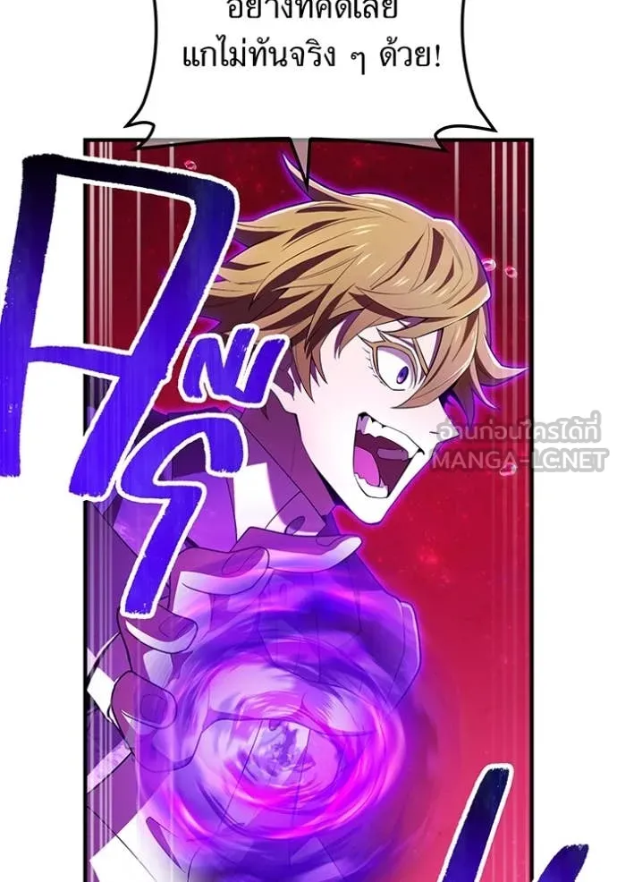 ฮันเตอร์สกิลโกง ตอนที่ 55 รูปที่ 126