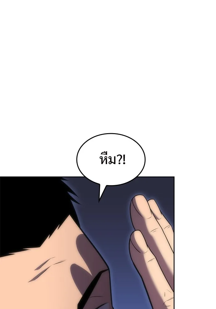 ผู้เล่นหน้าใหม่เลเวลแมกซ์ ตอนที่ 68 เทวาลัยสีเทา (1) รูปที่ 59