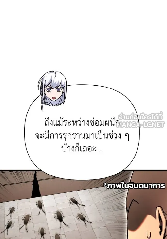 เกมของยอดมนุษย์ ตอนที่ 130 รูปที่ 93