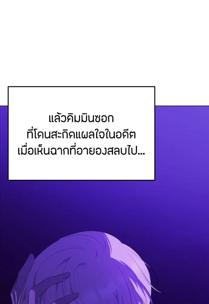 วิธีหนีตายจากนิยายโรคจิต ตอนที่ 15 รูปที่ 32