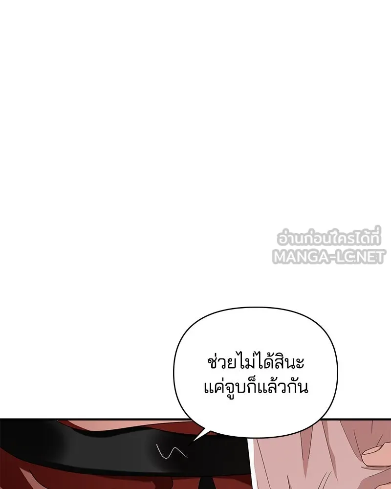 คนรักตายกลายเป็นทรราช ตอนที่ 30 (ตอนจบ) รูปที่ 69