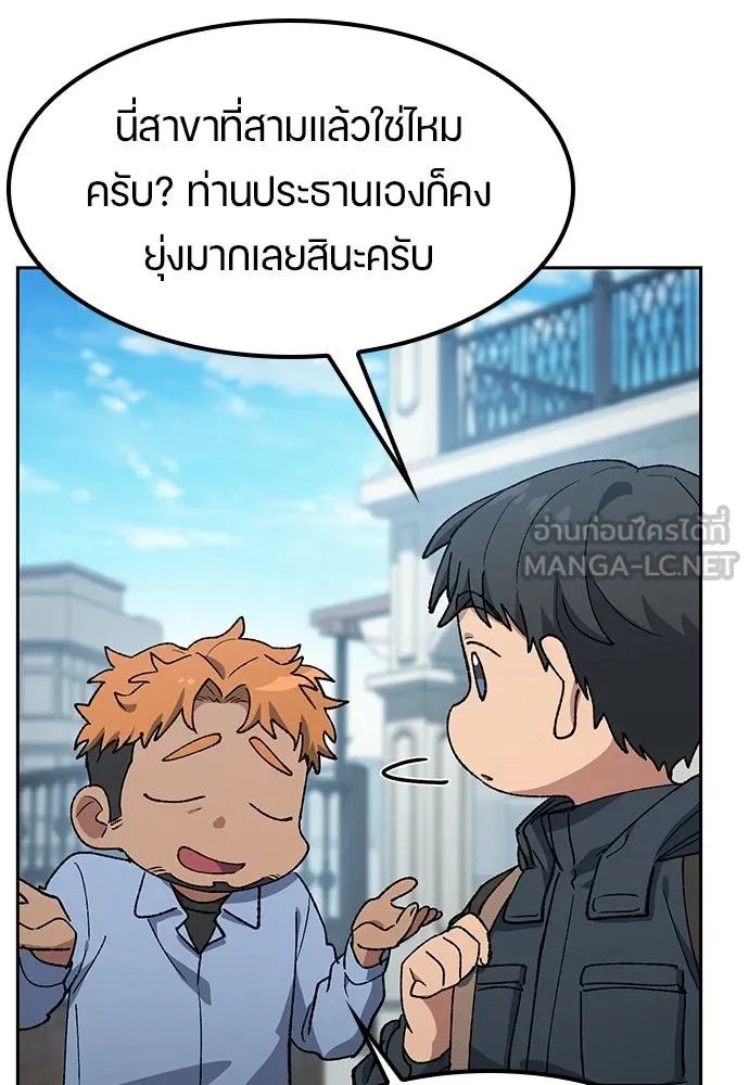 ตั้งแคมป์ฮีลใจในต่างโลก ตอนที่ 96 รูปที่ 42