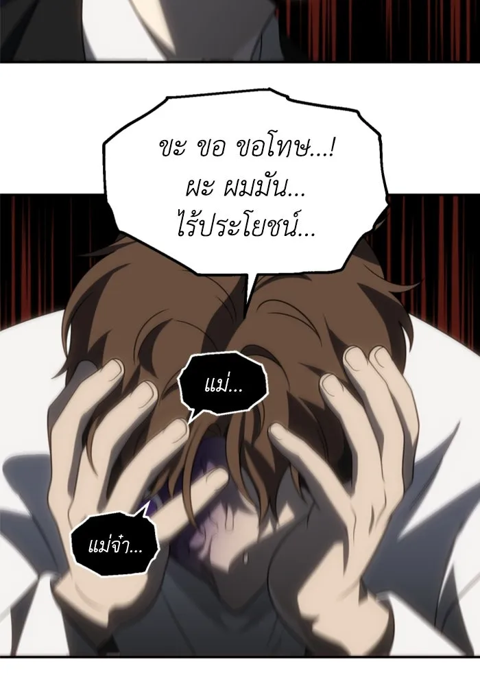 อดีตบอสหอคอย ตอนที่ 89 รูปที่ 151